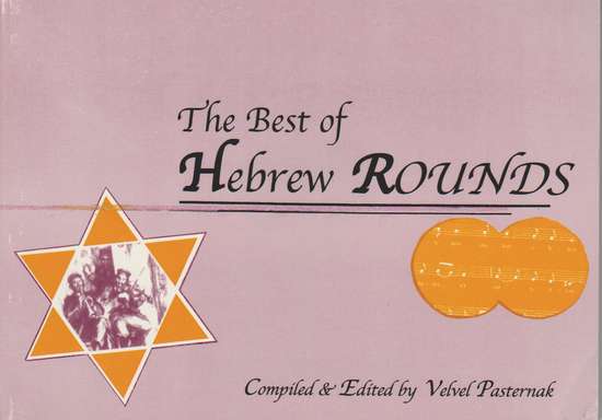 photo of The Best of Hebrew Rounds
