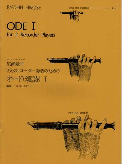 photo of Ode I for 2 Recorder Players