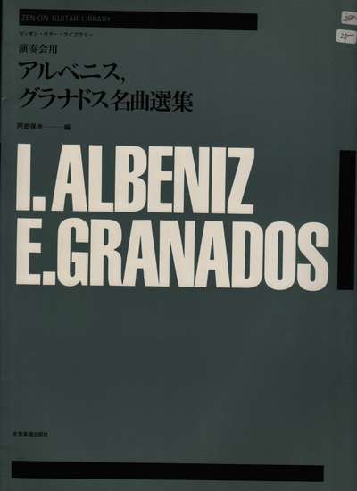 photo of I. Albeniz, E. Granados
