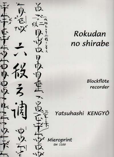 photo of Rokudan no shirabe