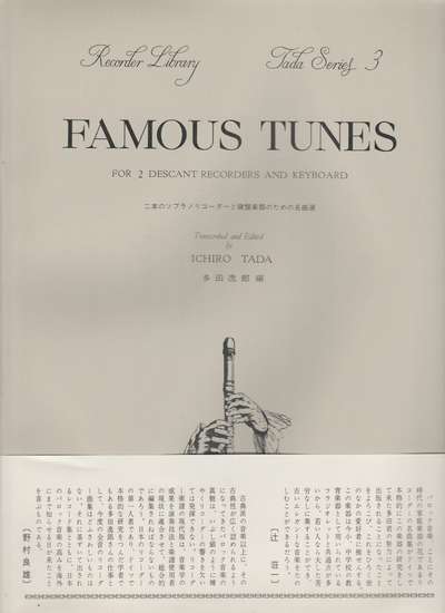 photo of Famous Tunes