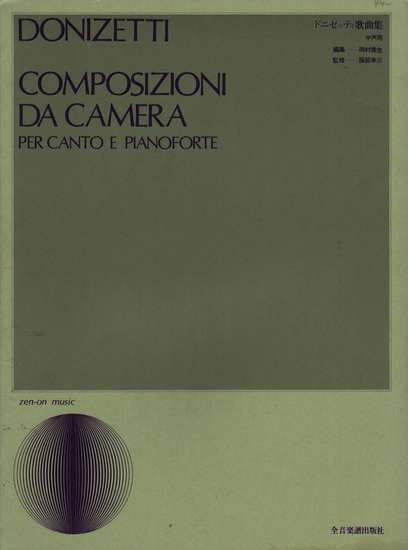 photo of Composizioni da Camera per Canto e Pianoforte